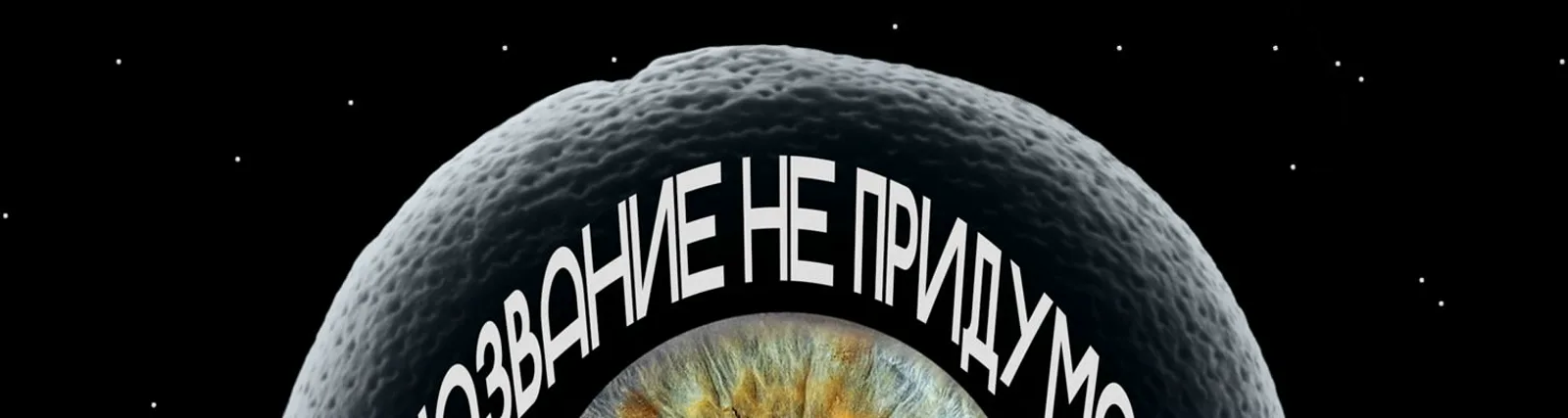 Фото исполнителя Культ Грибоедов