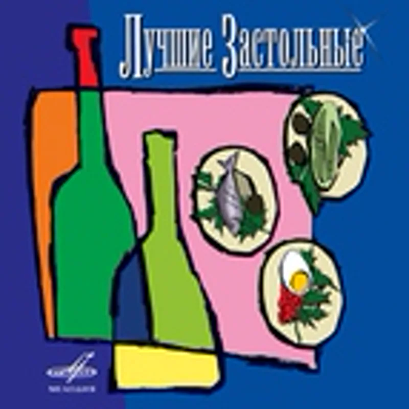 Фото исполнителя Трио "Рябинушка"