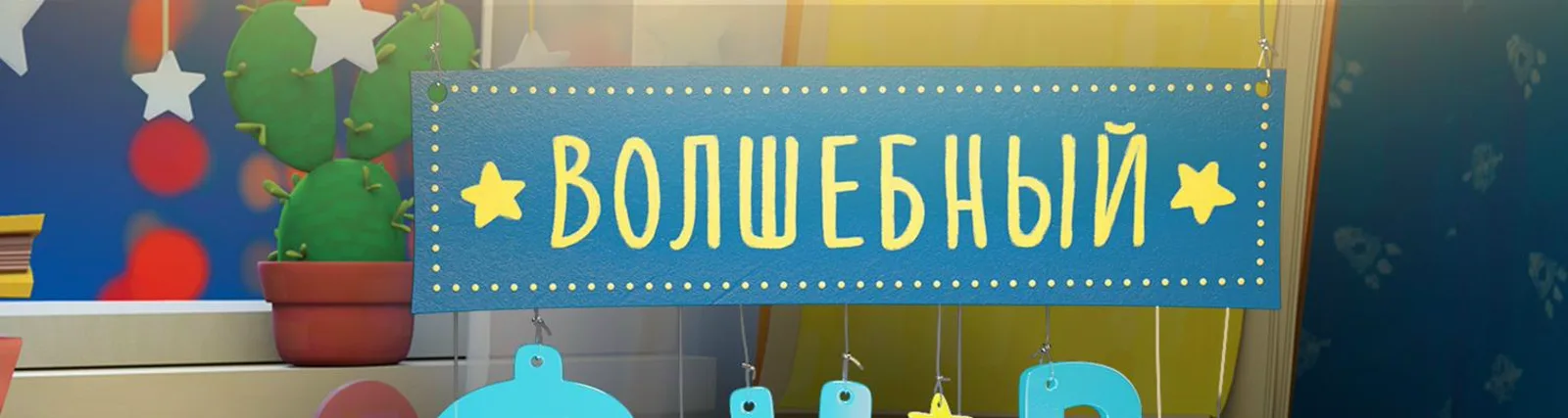 Дария Ставрович