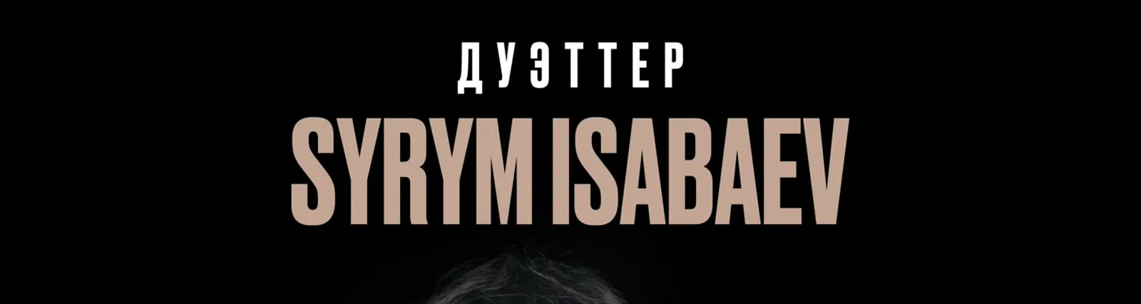 Айсулу Төлеуова