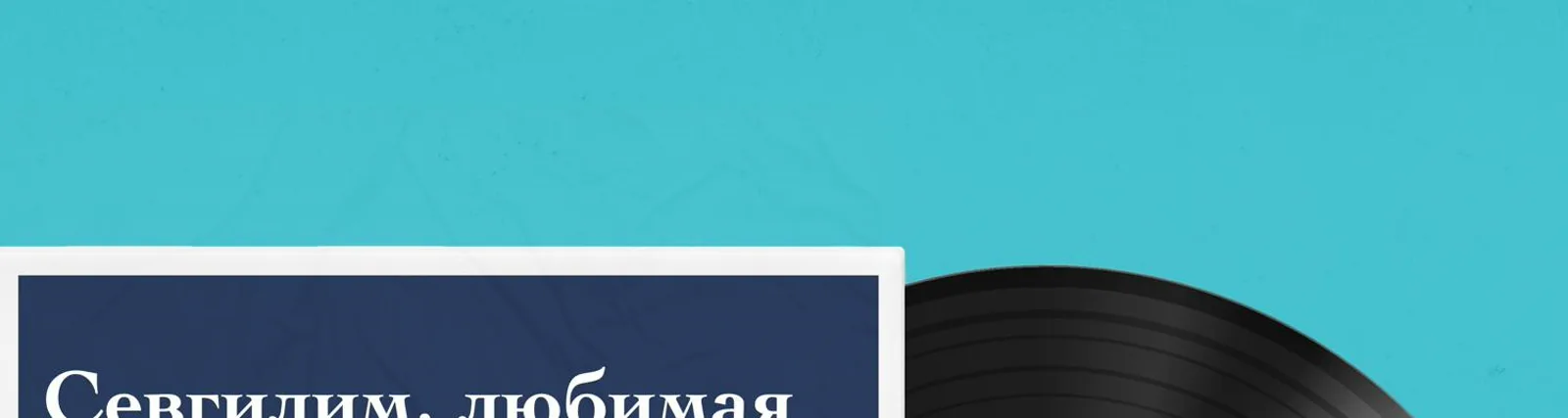 Ансамбль под управлением Тофика Кулиева
