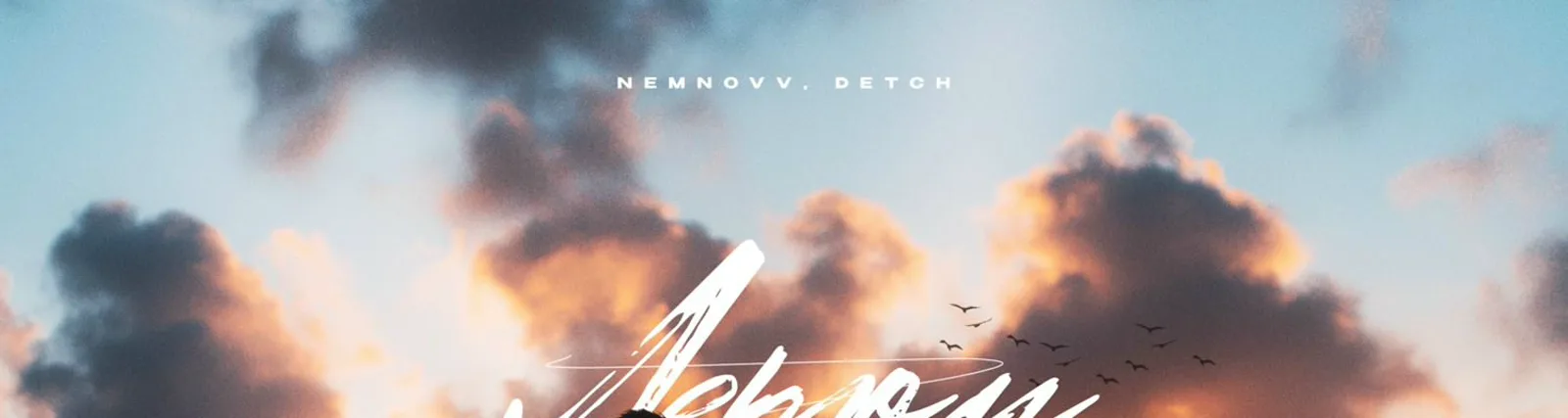 Фото исполнителя Detch