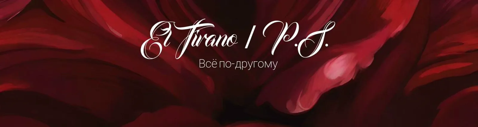 Фото исполнителя P.S.