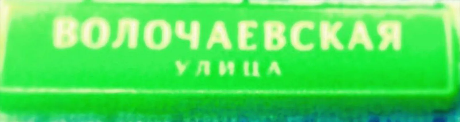 Мусин