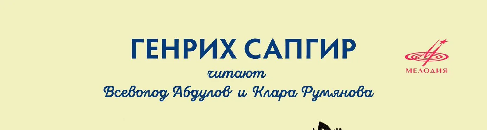 Всеволод Абдулов