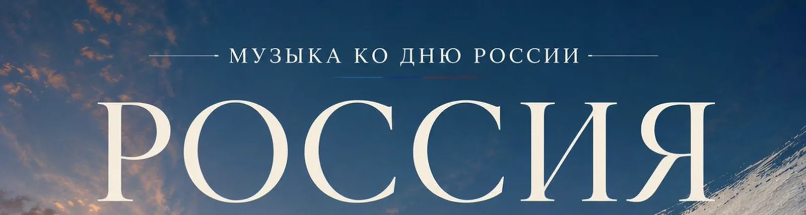 Фото исполнителя Патриотическая музыка