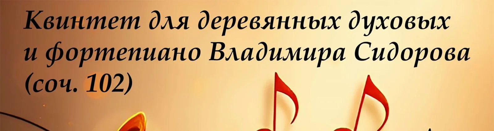Александр Моздыков