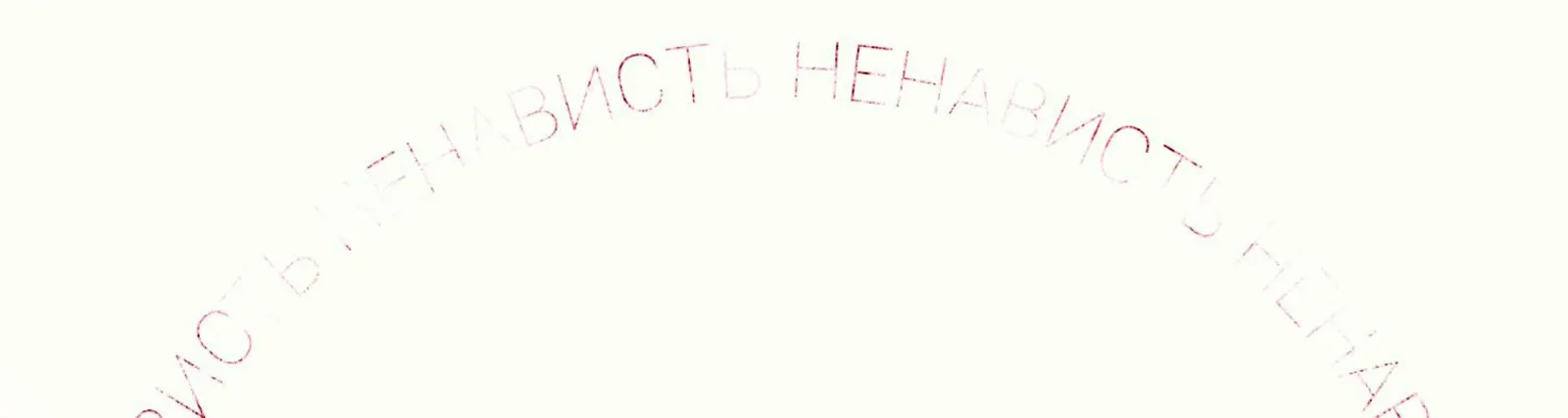 Фото исполнителя Эвгенол
