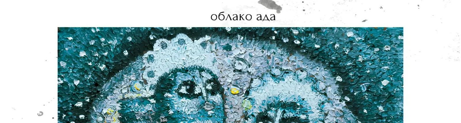 Костя Михайлов