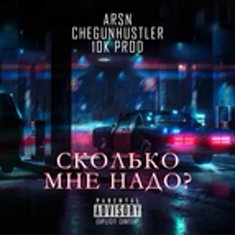 Arsn