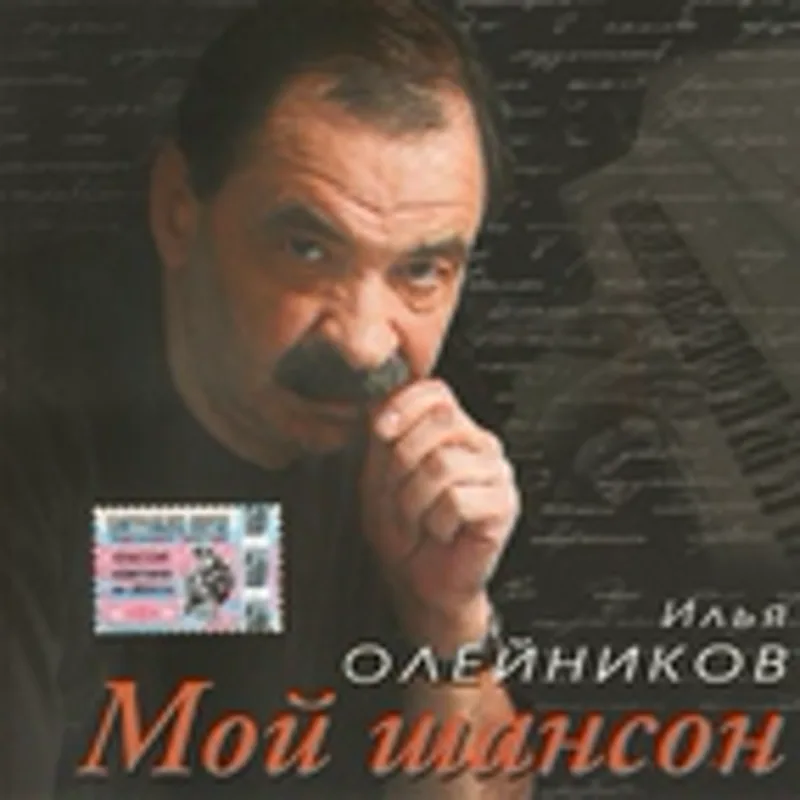 Фото исполнителя Илья Олейников