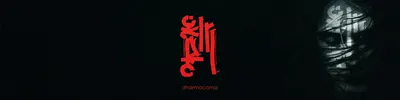 dharmacoma