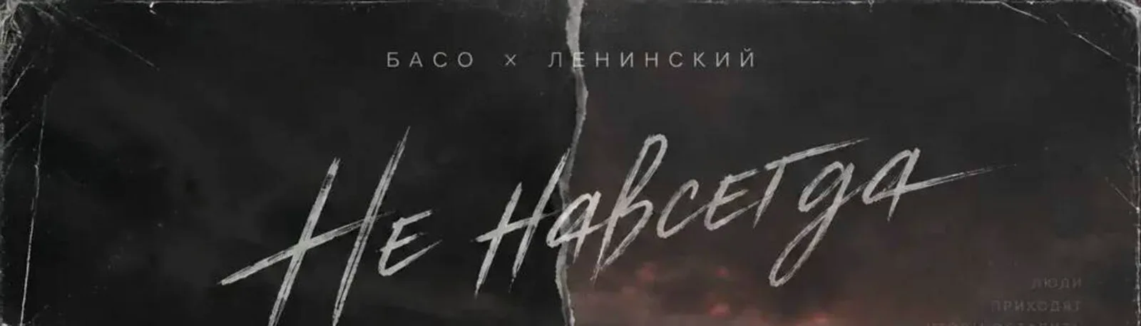 Фото исполнителя ЛЕНИНСКИЙ