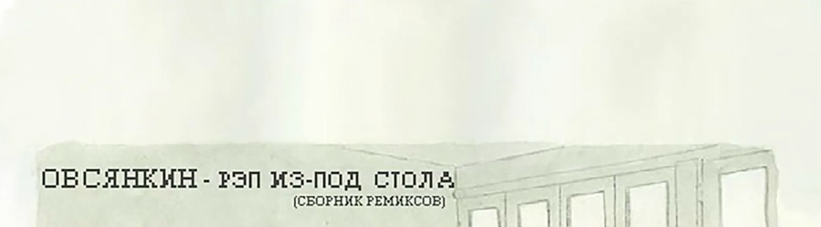 Погранотдряд ЛП
