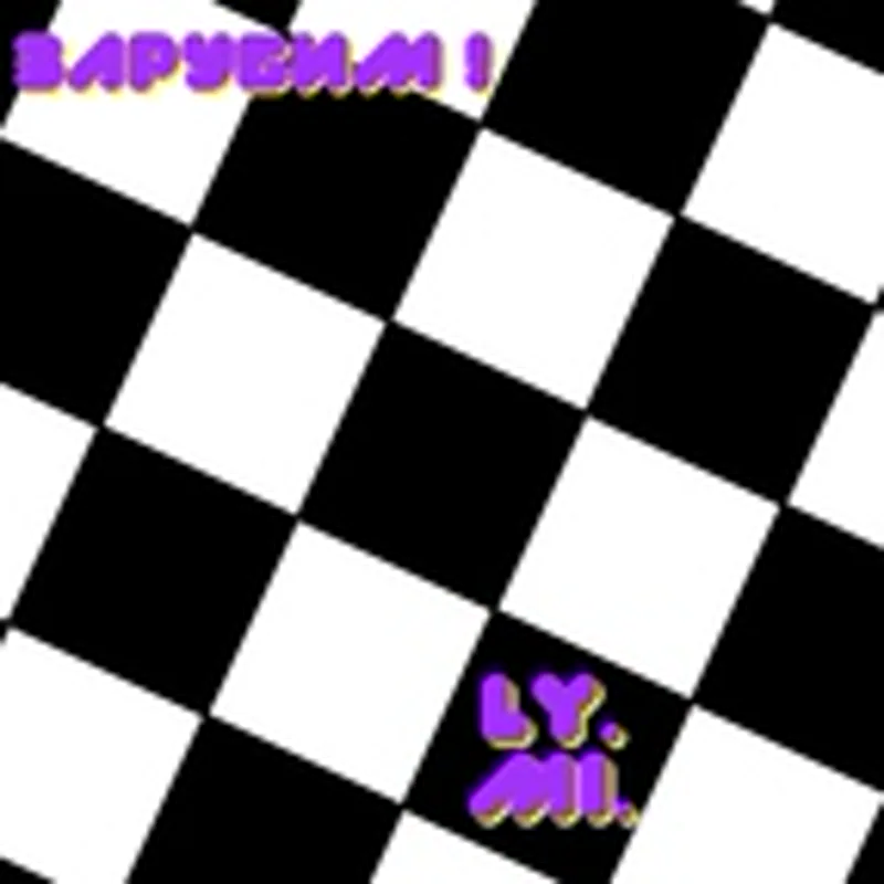 Фото исполнителя Ly.Mi.