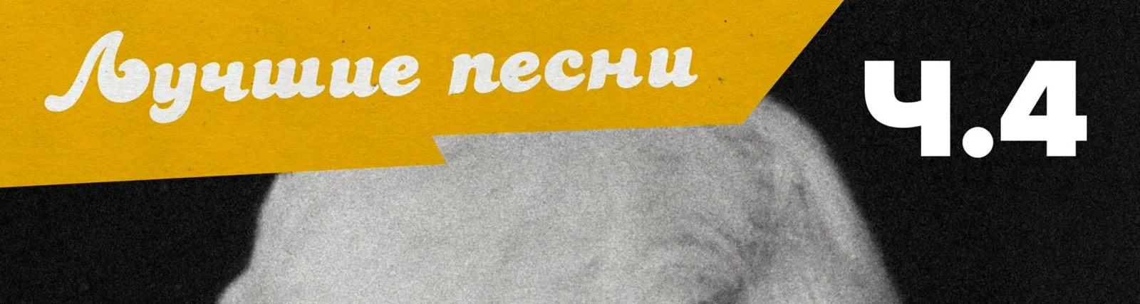 Фото исполнителя Вокальный квартет "Советская Песня"