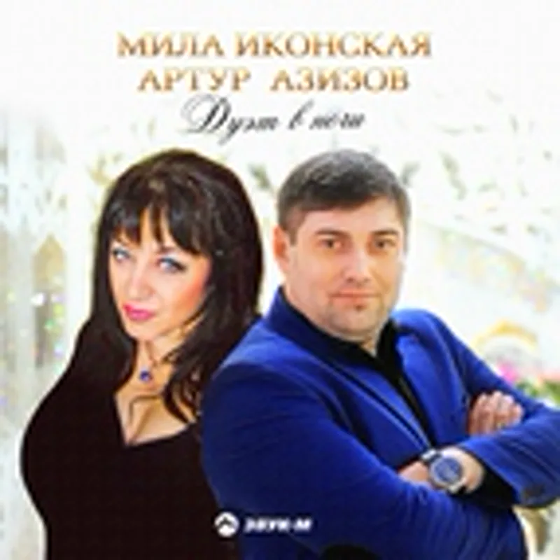 Фото исполнителя Артур Азизов