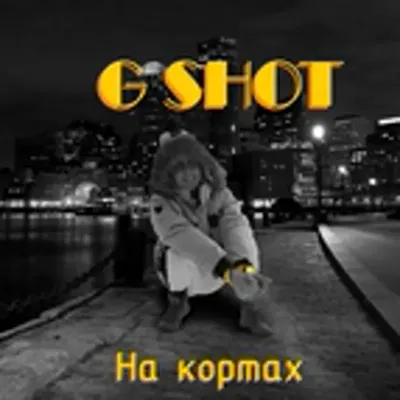 Shot G