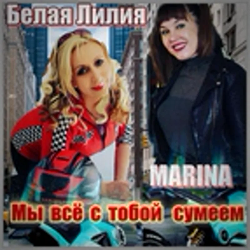 Фото исполнителя Мarina