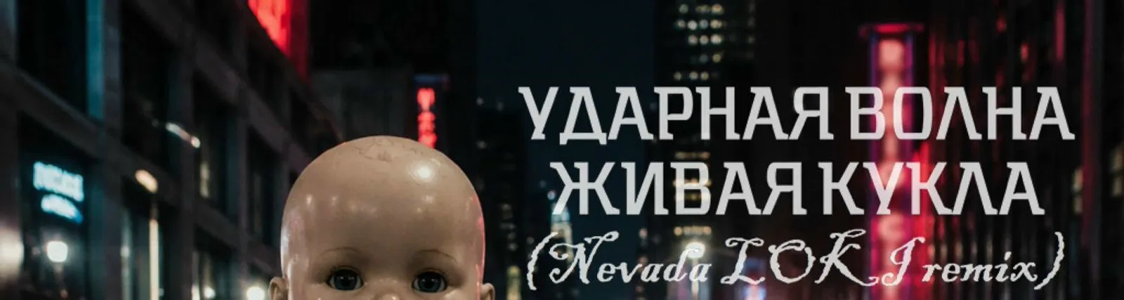 Фото исполнителя Ударная Волна