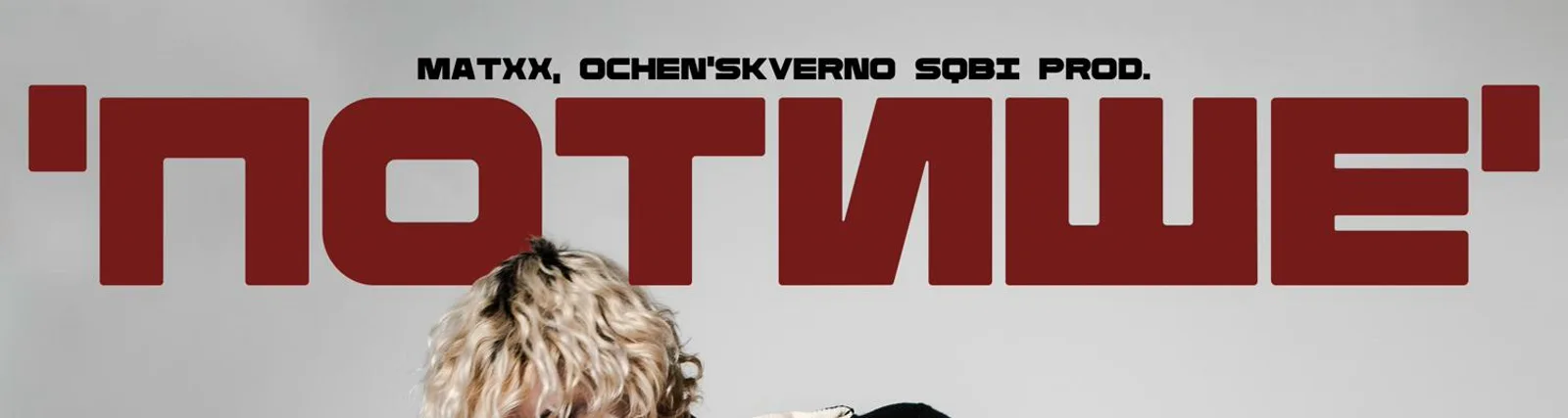OCHEN'SKVERNO