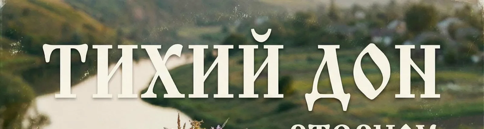Фото исполнителя Stepnoy