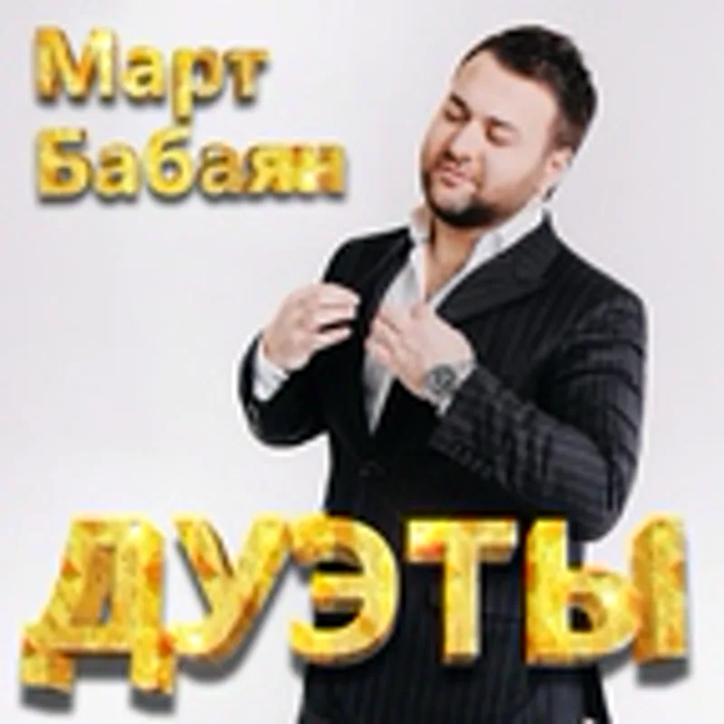 Анна Давлатян