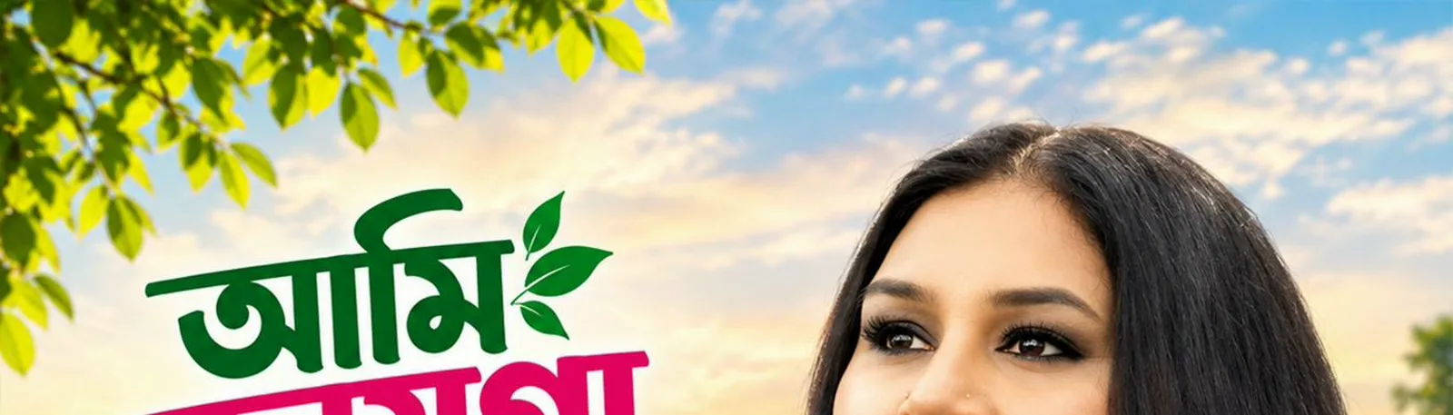 Samina Chowdhury