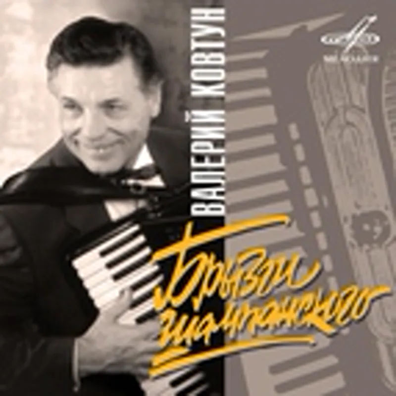Юрий Полозов