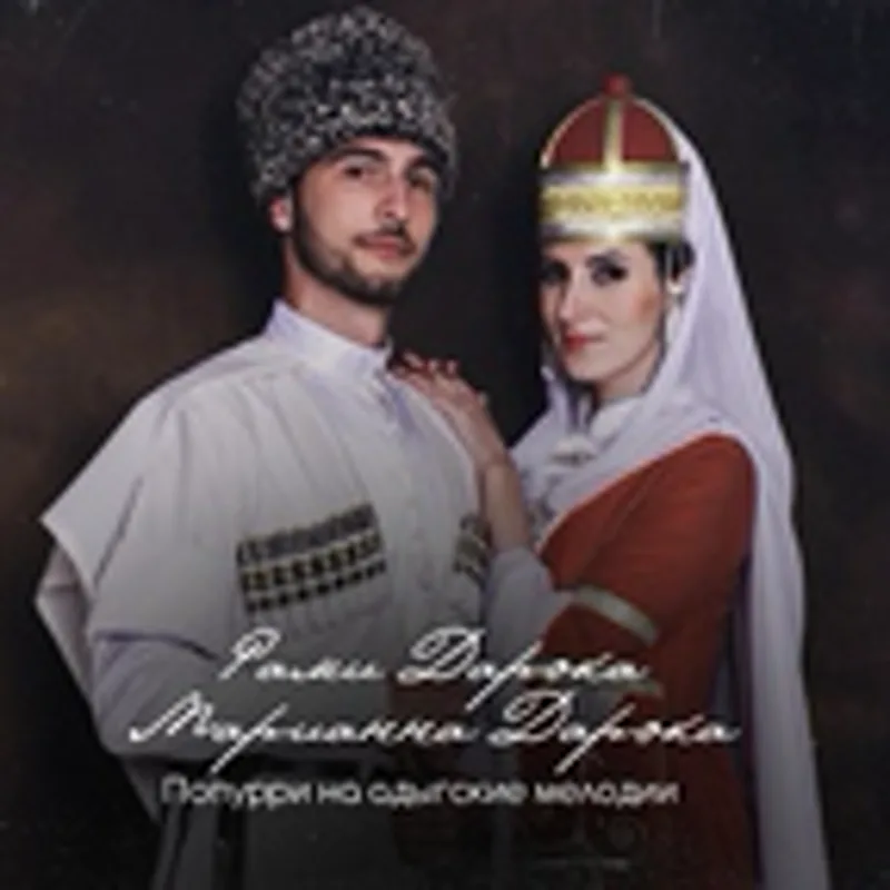 Фото исполнителя Марианна Дарока