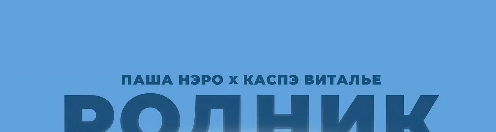 Каспэ Виталье