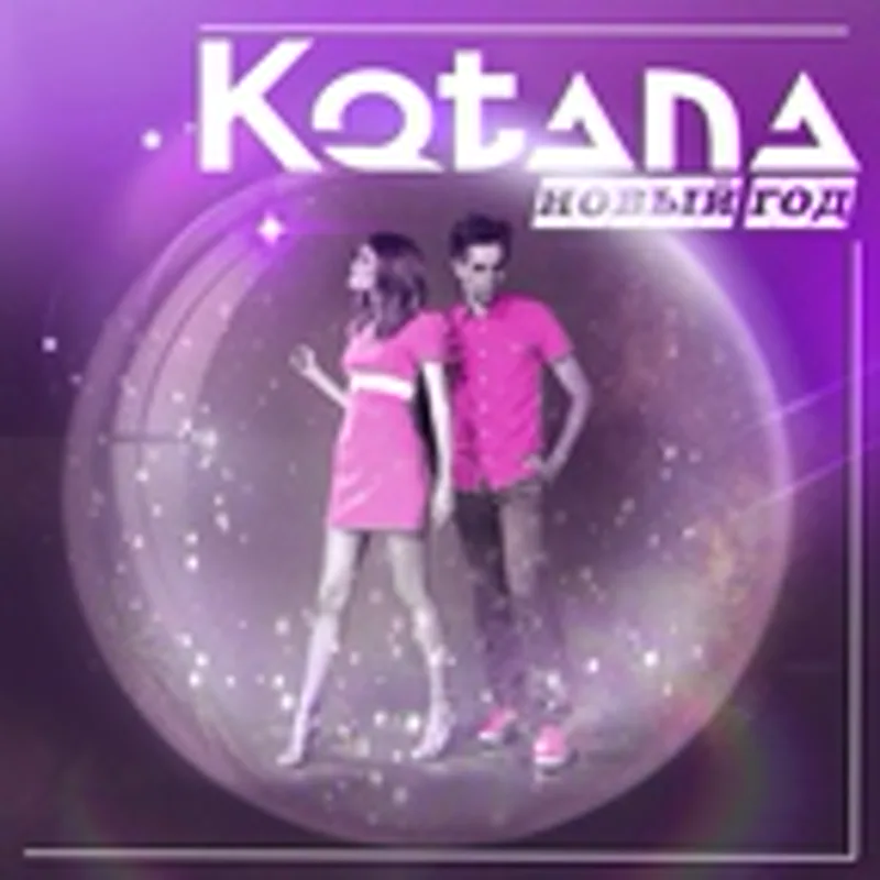 Фото исполнителя Kotana