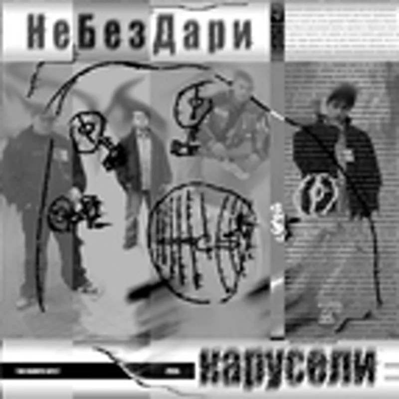 Фото исполнителя syncro