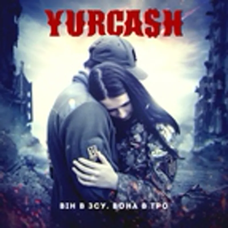 Фото исполнителя Yurcash