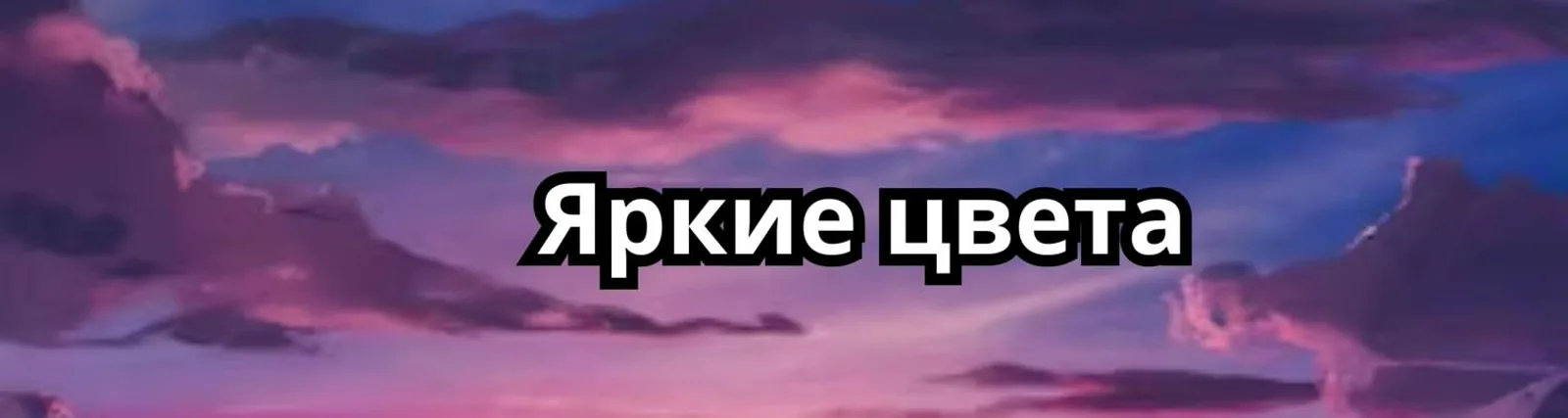 Фото исполнителя Музыка для расслабления вашей жизни