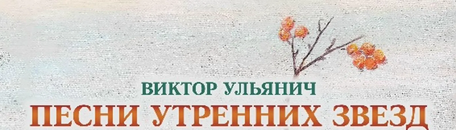 Сергей Асташонок