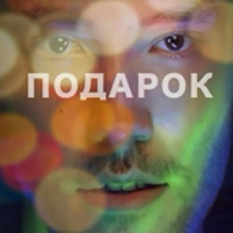 Фото исполнителя BON-d