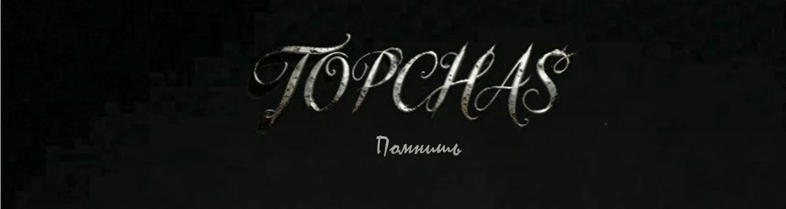 TOPCHAS