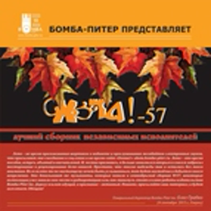 Фото исполнителя Хелиум Джем