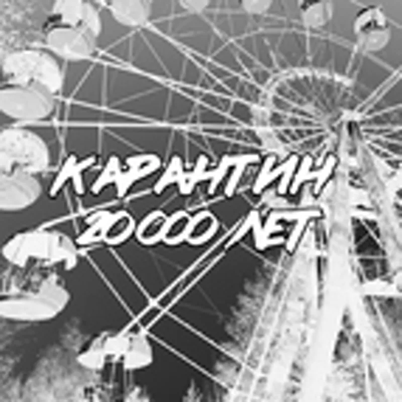 Фото исполнителя Женя Скрудж