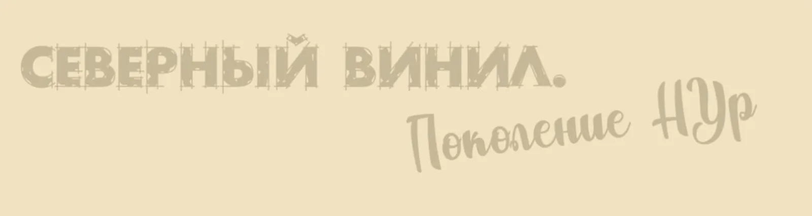 Фото исполнителя Герман Скрипник