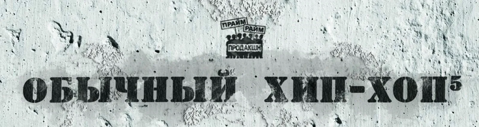 Фото исполнителя Копы в Огне