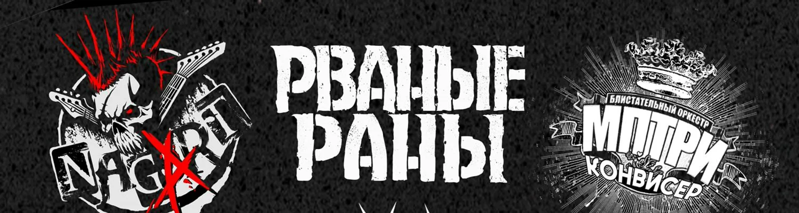 Фото исполнителя Конвисер