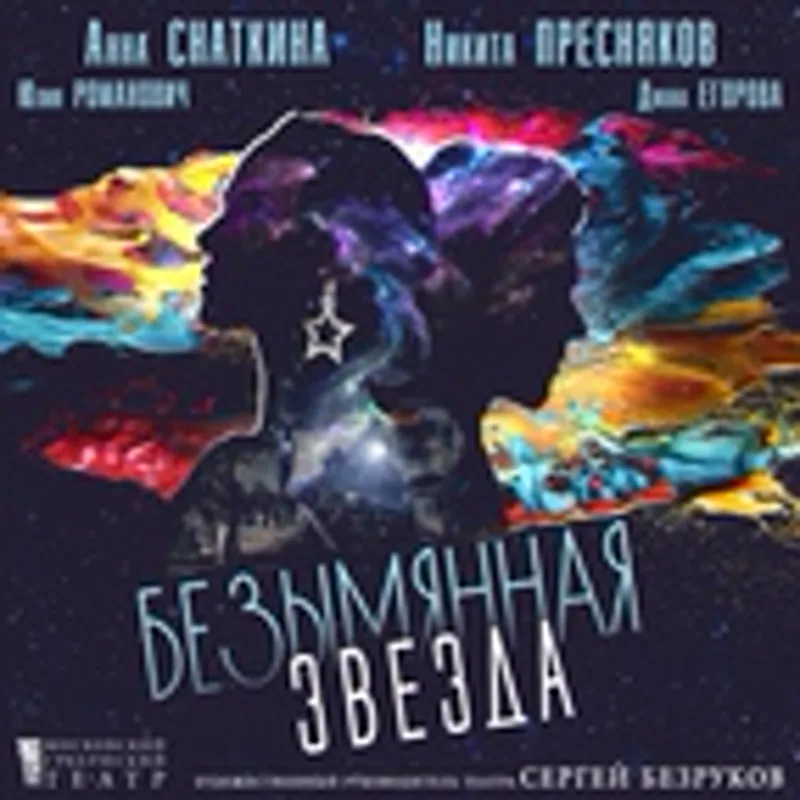 Фото исполнителя Юлия Романович