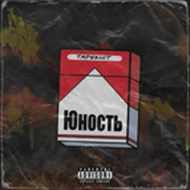 Фото исполнителя Рэд