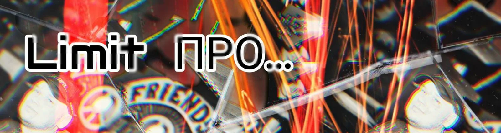 Фото исполнителя Limit ПРО...
