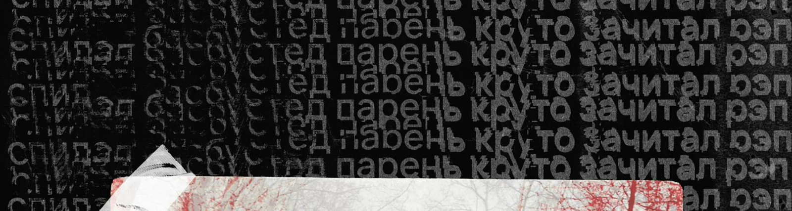Фото исполнителя кассета брата