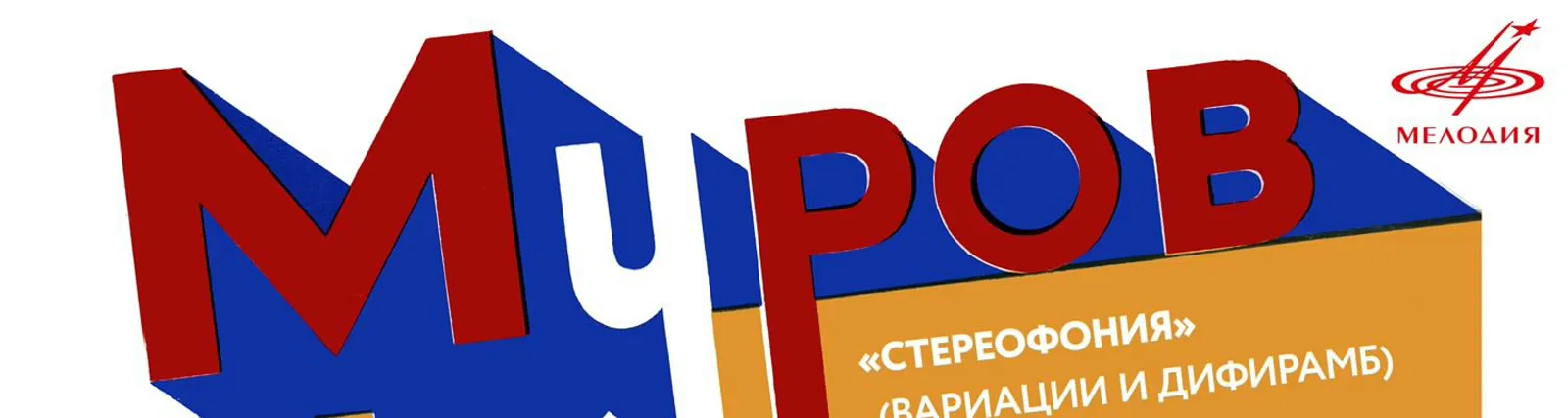 Геннадий Черничка