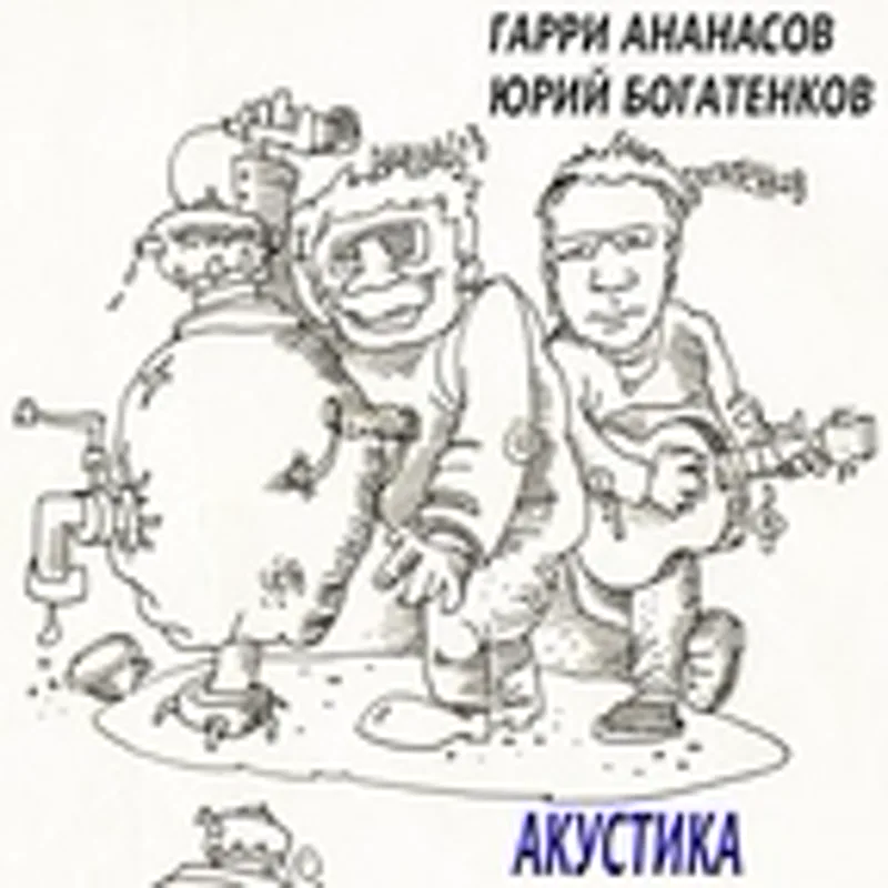 Юрий Богатенков