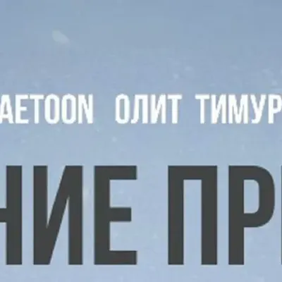 Тимур